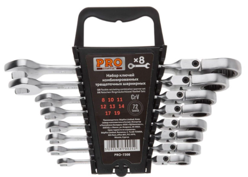 Набор ключей комбинированных 8 предметов Супер Контакт 8-19 мм в холдере