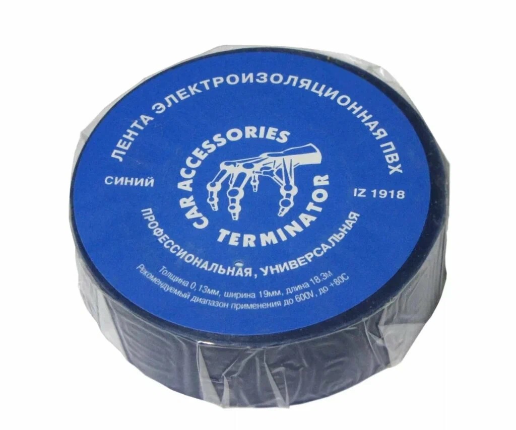 Изолента ТЕРМИНАТОР 19мм 18,3м ПВХ синяя 00756